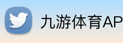 九游体育APP官网 logo